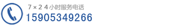 24小時(shí)在線服務(wù)