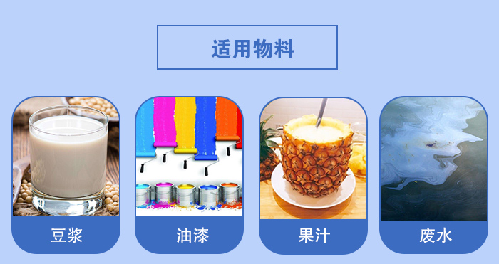 450過濾振動篩適用：豆漿，油漆，果汁等物料展示圖