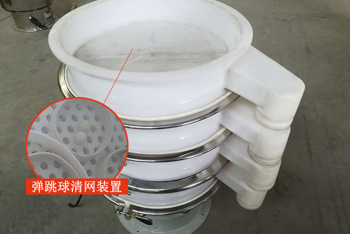 塑料振動篩安裝了彈跳球清網裝置，清網效率高，產量大。
